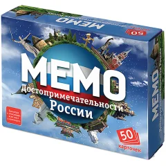 Мемо "Достопримечательности России"