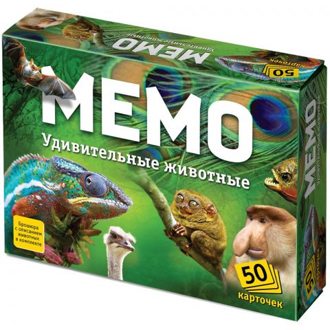 Мемо 