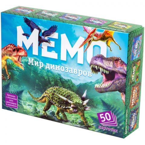 Мемо 