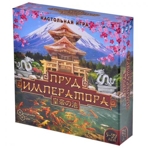 Пруд императора