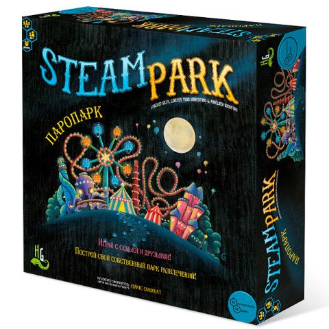 Steam Park (Паропарк)