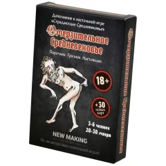 Омерзительное Средневековье