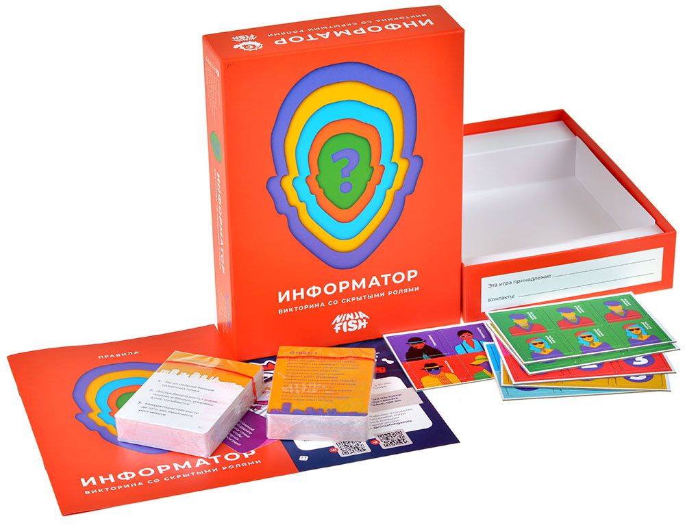 Игра информатор. Настольная игра угадай цвет. Настольная игра сохрани свои покупки. Консультант плюс эмблема. Игра информатор.