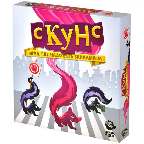 Скунс