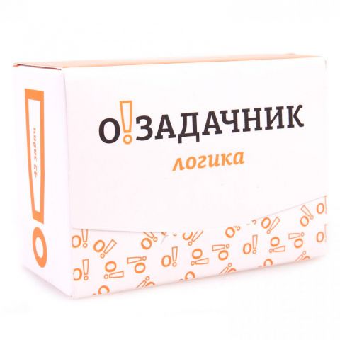 Озадачник. Логика