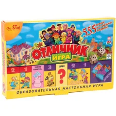 Отличник