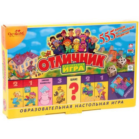 Отличник