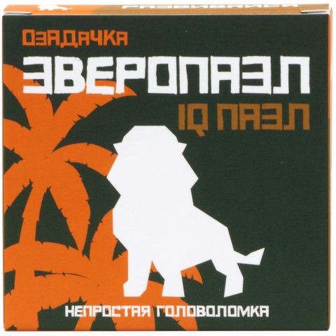 Головоломка 