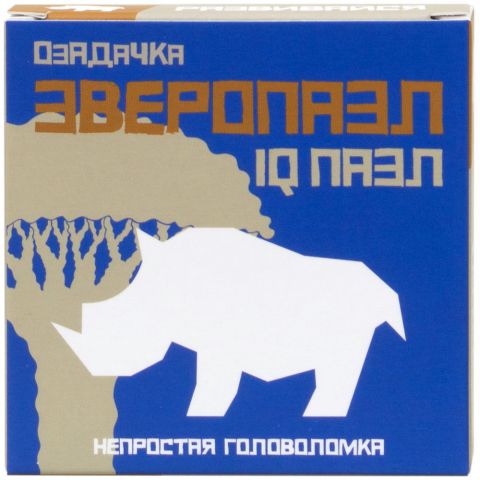 Головоломка 
