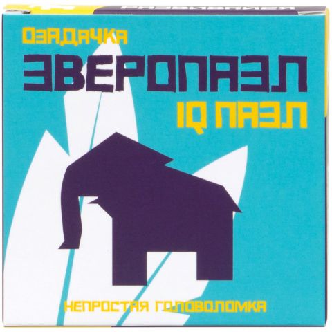 Головоломка 