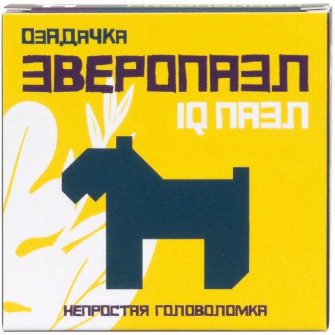 Головоломка 