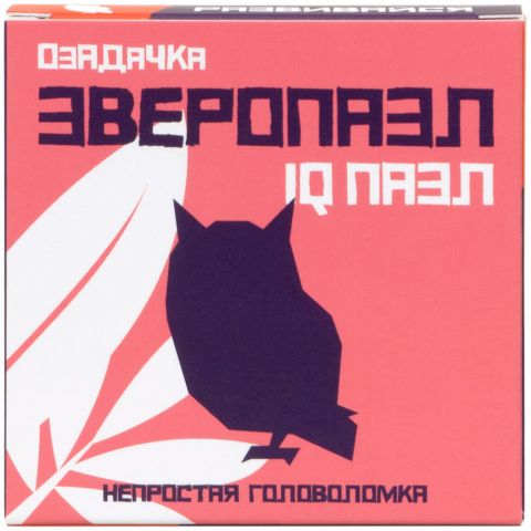 Головоломка 