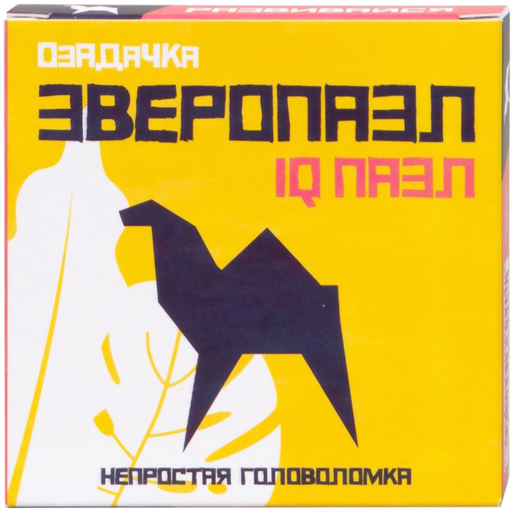 

Головоломка "Верблюд"