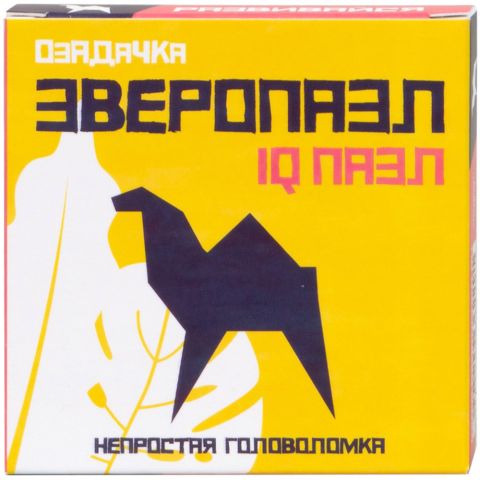 Головоломка 