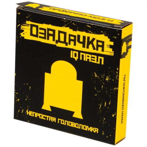 Головоломка 