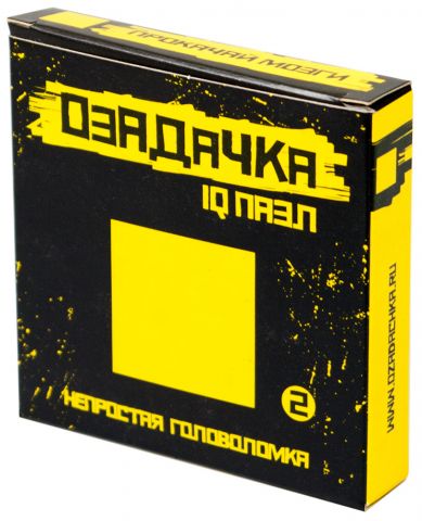 Головоломка 
