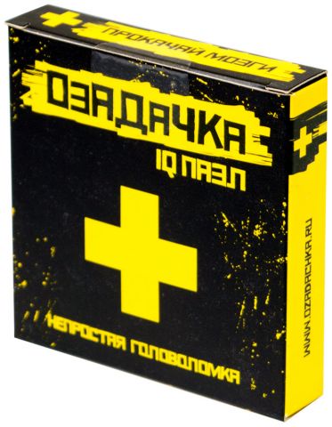 Головоломка 