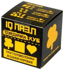 Набор из 3 головоломок "Куб 2"