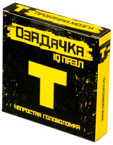 Головоломка 