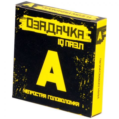 Головоломка 