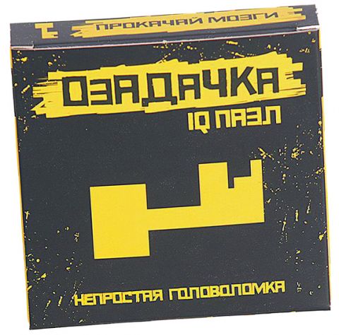 Головоломка 