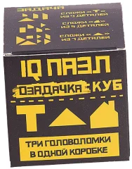 Набор из 3 головоломок "Куб 1"