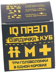 Набор из 3 головоломок "Куб 3"
