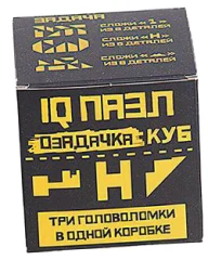 Набор из 3 головоломок "Куб 5"