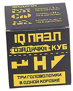 Набор из 3 головоломок 