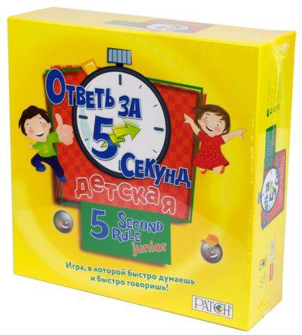 Ответь за 5 секунд (детская версия)