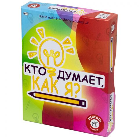 Кто думает, как я?