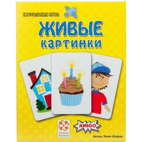 Живые картинки (Schau Mal)