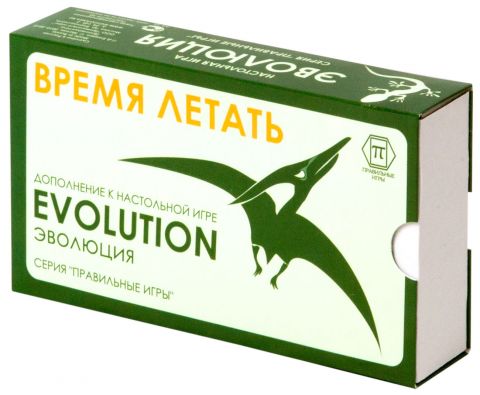 Эволюция: Время летать