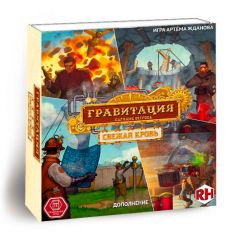 Гравитация: Свежая кровь