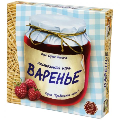 Варенье