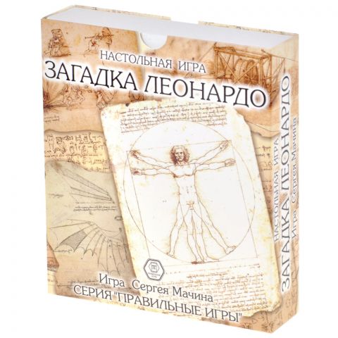 Загадка Леонардо: Начальный набор