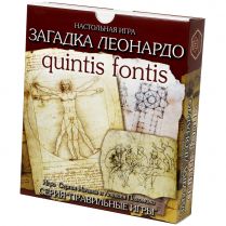 Загадка Леонардо - Quintis Fontis