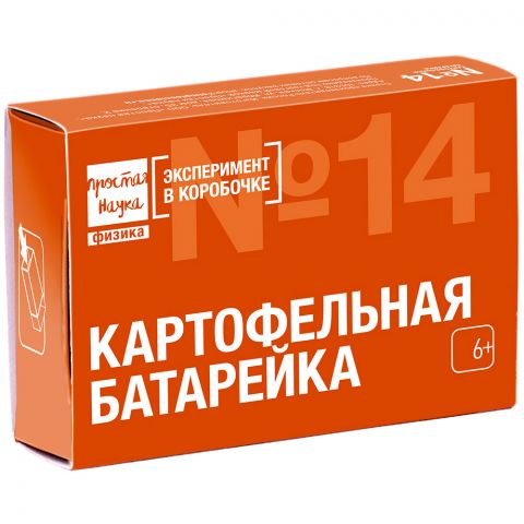 Простая наука: Набор №14. Картофельная батарейка