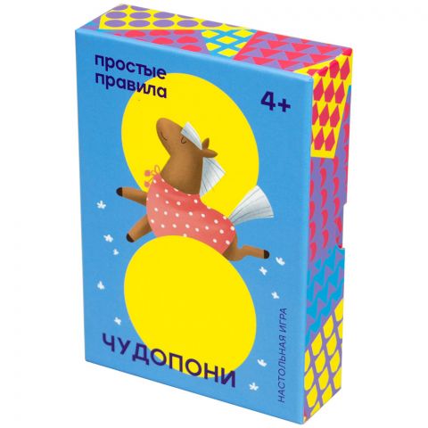 Чудопони (2019)