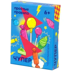 Чупер (2021)