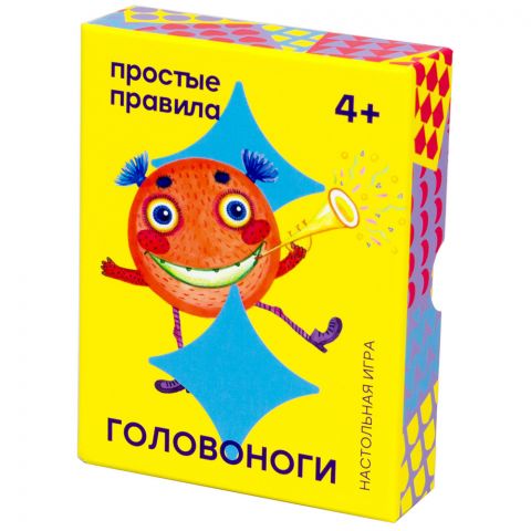Головоноги