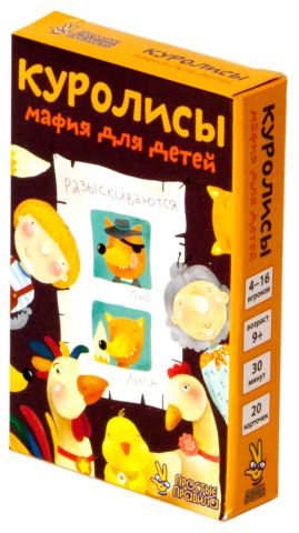 Куролисы (2012)