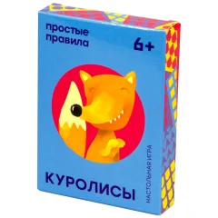 Куролисы