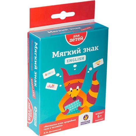 Мягкий знак English