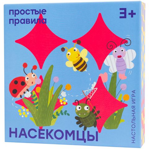 Насекомцы (2019)