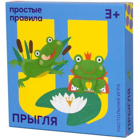 Прыгля (2021)