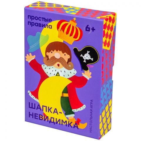 Шапка-невидимка (2019)