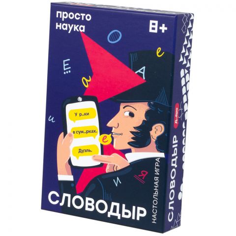 Словодыр