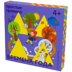 Времена года (2019)