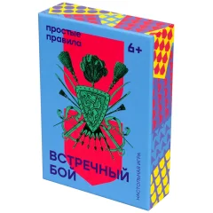 Встречный бой